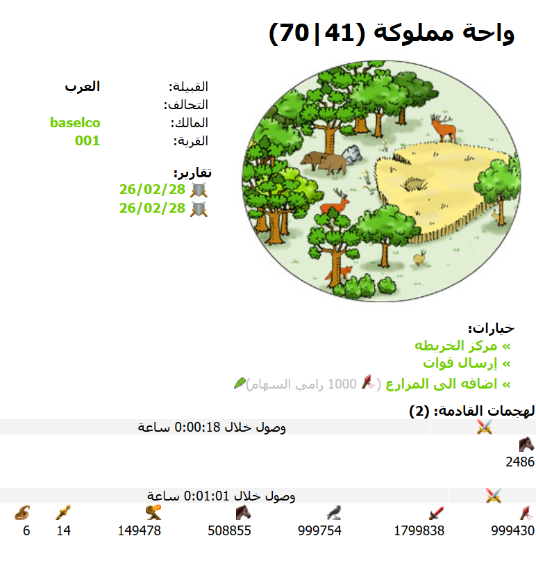 حرب التتار تاتاركو | تم اضافة نظام مشاهدة الهجمات على القرية يلي انتا هاجم عليها