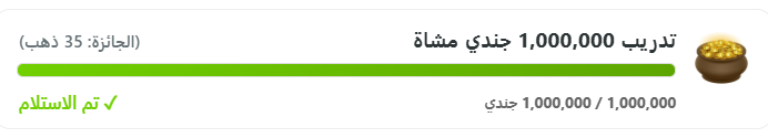 حرب التتار تاتاركو | مهمة جديدة طور مليون جندي مشاه واربح 35 ذهب يعني بتقدر تطورهم وتنجز تطويرهم مجانا 