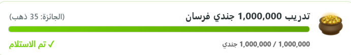 حرب التتار تاتاركو | مهمة جديد طور مليون فارس واربح 35 ذهب يعني بتقدر تطورهم وتنجز تطويرهم مجانا