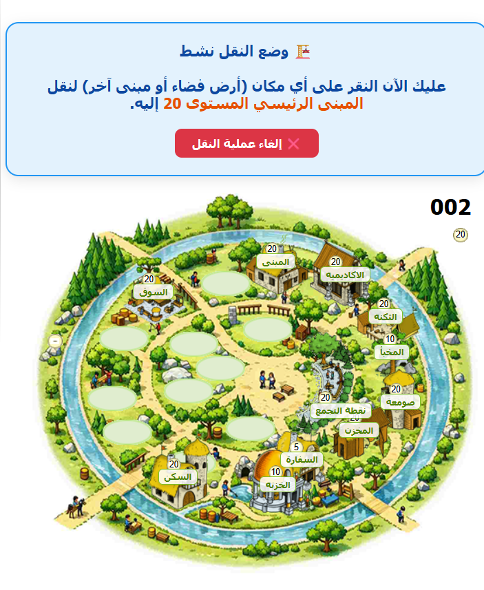 حرب التتار تاتاركو | ميزة نقل المباني