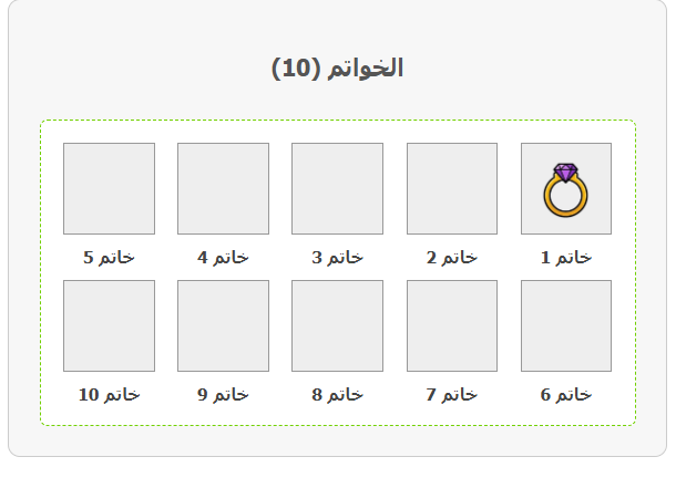 حرب التتار - تاتاركو | البطل الجديد كليا خواتم ولباس واسلحة