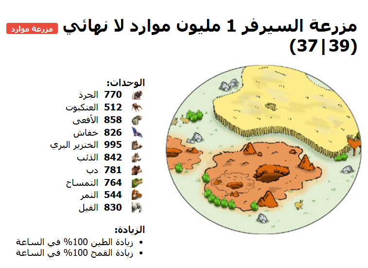 حرب التتار تاتاركو | رابط المزرعة الجديدة مليون مورد لا نهائي 
