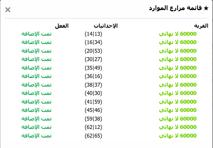 حرب التتار تاتاركو | المزارع الجديدة